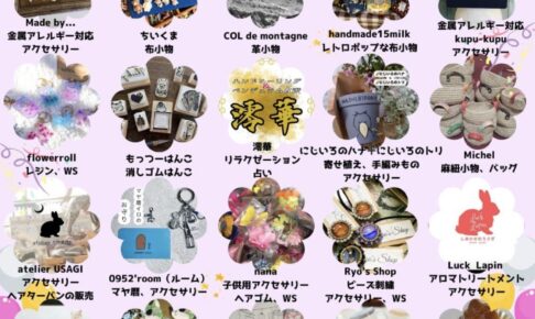 筑後市「恋ぼたるdeまるしぇ」キッズ遊具やたくさんのお店が出店