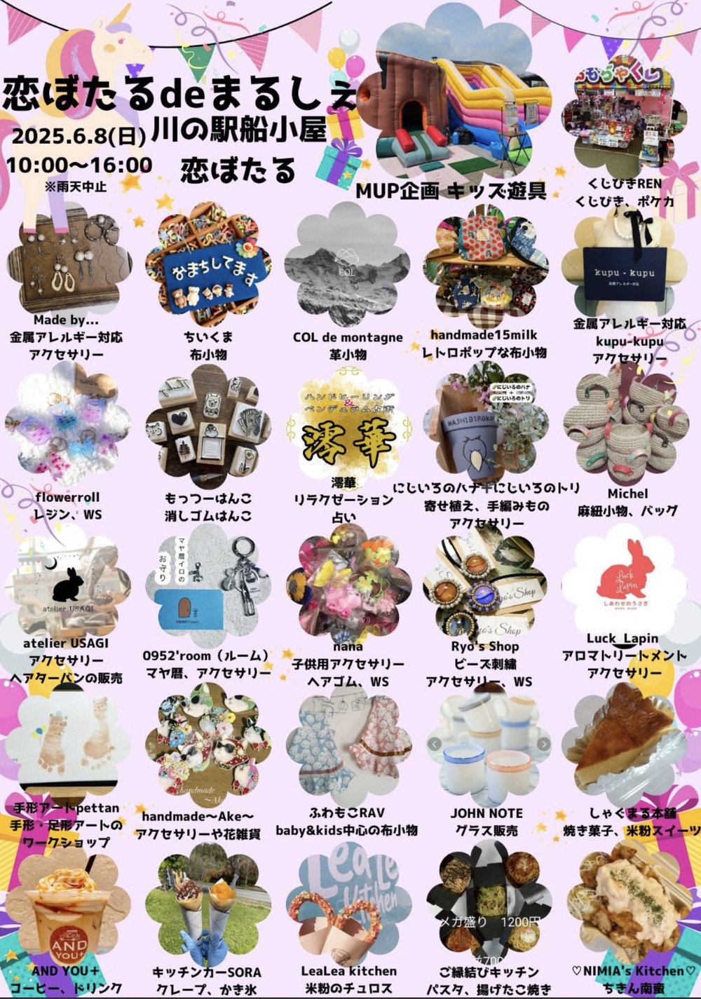 筑後市「恋ぼたるdeまるしぇ」キッズ遊具やたくさんのお店が出店