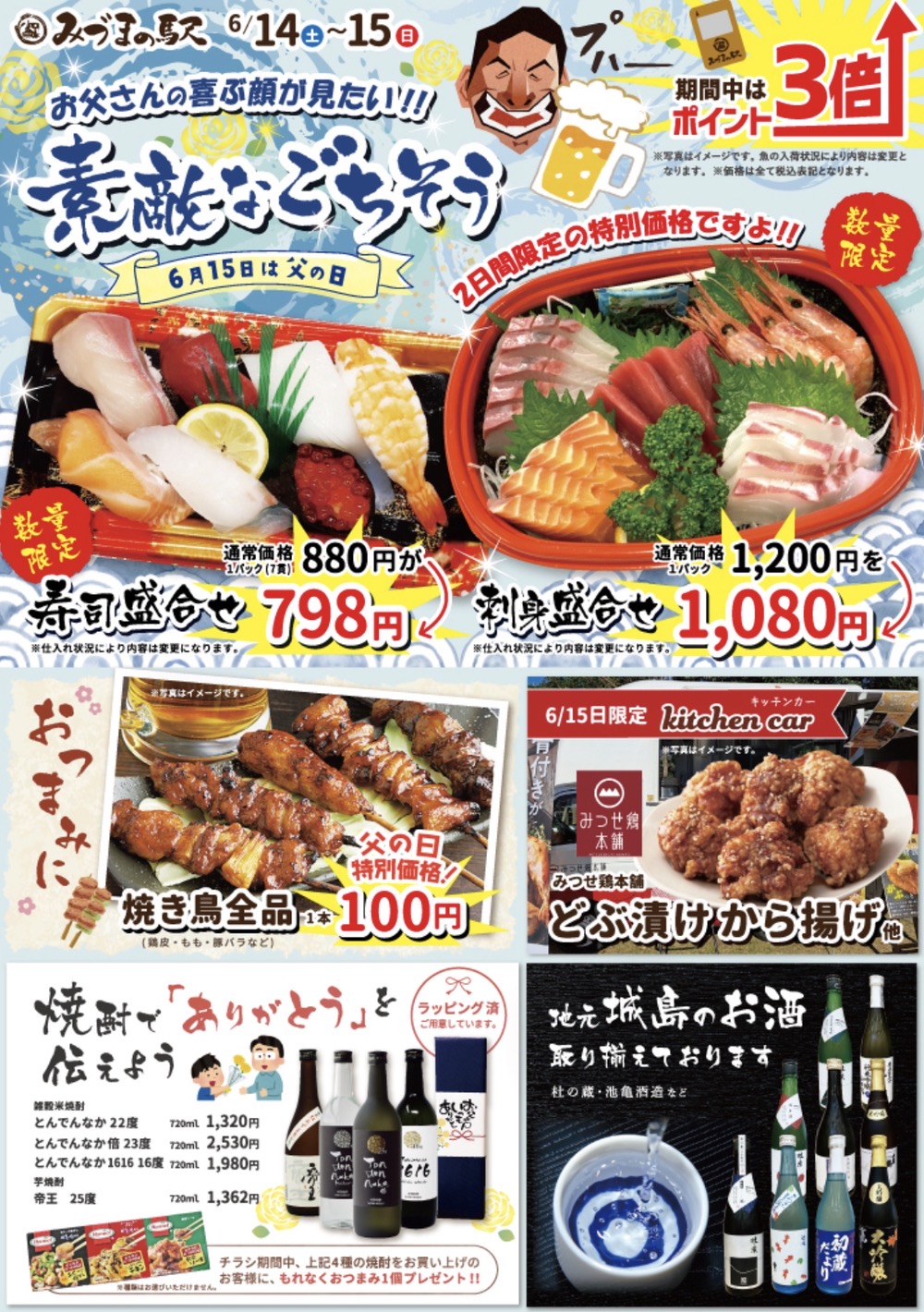 【久留米市】みづまの駅 父の日特別価格！朝採れとうもろこしや、スイカの重量当ても
