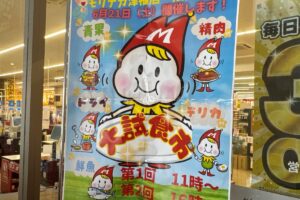 スーパーモリナガ津福店限定企画「大試食市」開催【久留米市】
