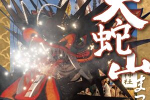 「おおむた大蛇山まつり2025」大牟田市 最大の夏のお祭り！一万人の総踊り