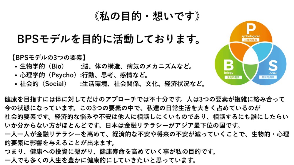 セミナー講師紹介