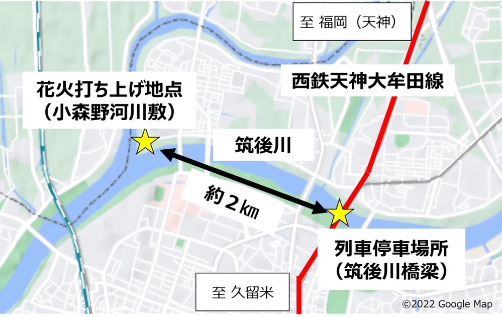 THE RAIL KITCHEN CHIKUGO 2025年「筑後川花火大会特別コース」停車場所 THE RAIL KITCHEN CHIKUGO 2025年「筑後川花火大会特別コース」停車場所
