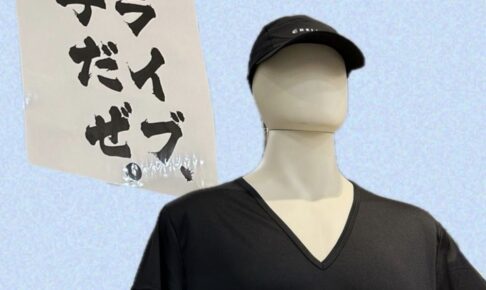 ゆめタウン久留米で話題の「リライブインナー」試着・販売イベント開催！
