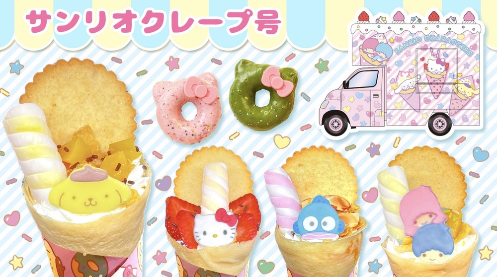 ゆめタウン大川にサンリオカフェワゴン「サンリオクレープ号」がやってくる！