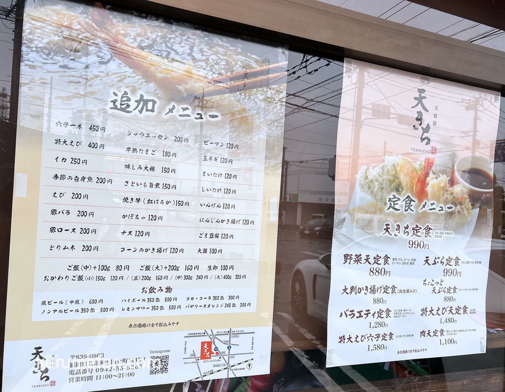 「天麩羅 天きち」久留米市国分町に6月オープン!