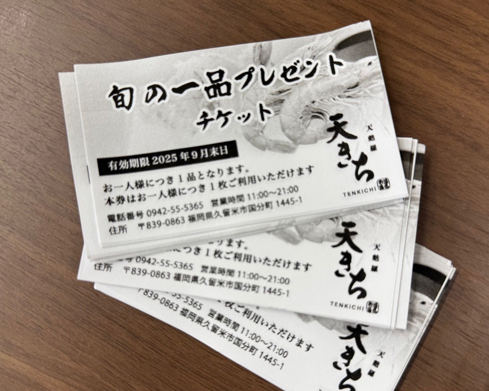 オープン記念キャンペーン オープン記念キャンペーン