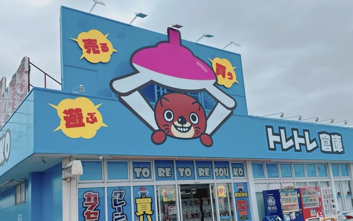 「トレトレ倉庫 大牟田店」大牟田市に8月オープン！クレーンゲーム・カプセルトイ