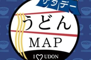 うどんMAPサタデー 岡澤アキラのロケは最終回！9年越しの思い出の味【6/21】