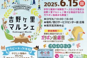 「吉野ヶ里マルシェ」県内外より雑貨やグルメが大集合！セラピードッグ体験も