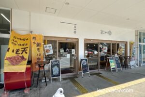 食ぱん四二八とOyatsuimo Yotsuyaの2店舗が6月29日をもって閉店【久留米市】