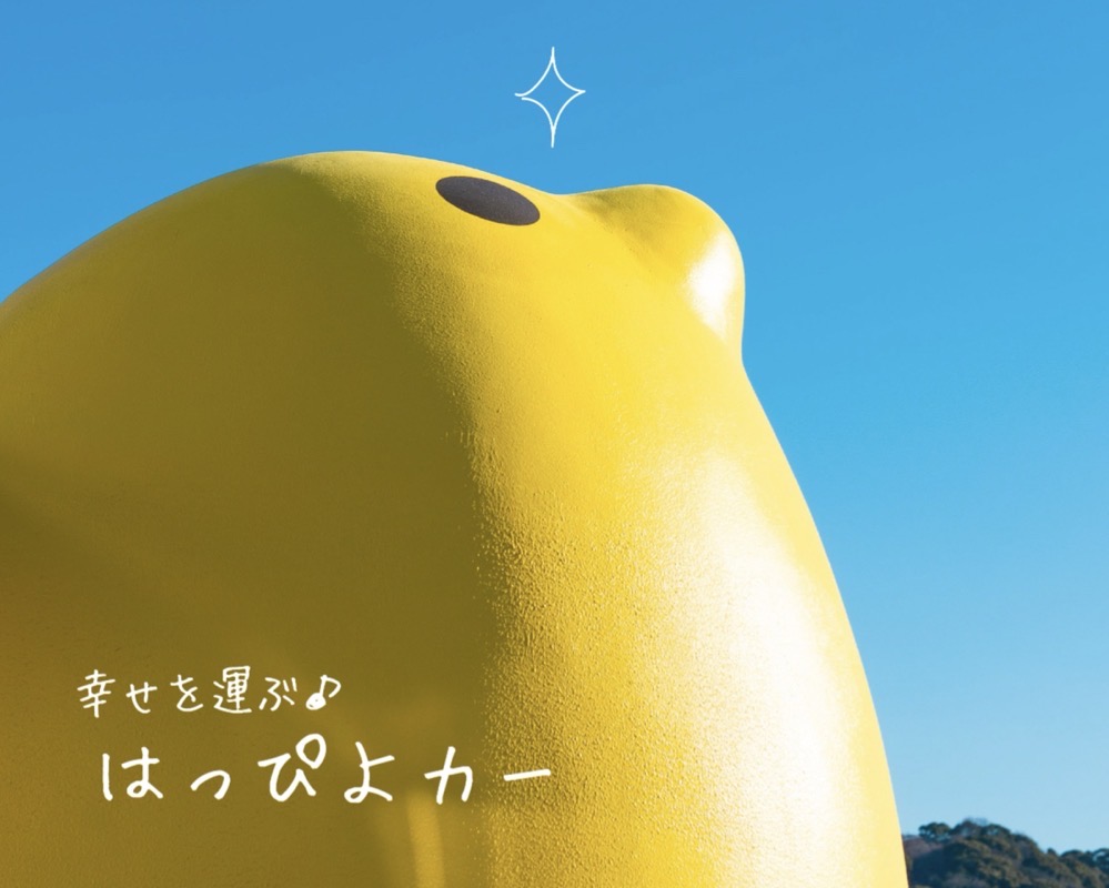 イオン大木店に幸せを運ぶ「はっぴよカー」がやってくる!ひよ子本舗吉野堂 移動販売車 イオン大木店に幸せを運ぶ「はっぴよカー」がやってくる!ひよ子本舗吉野堂 移動販売車