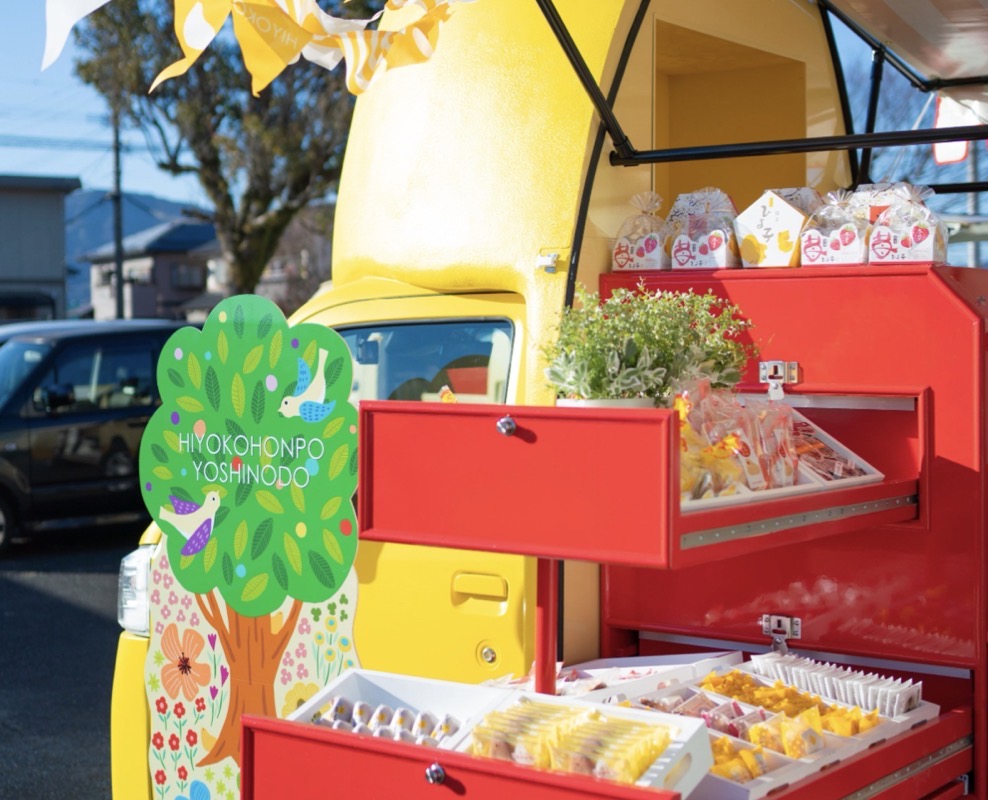 イオン大木店に幸せを運ぶ「はっぴよカー」がやってくる!ひよ子本舗吉野堂 移動販売車 イオン大木店に幸せを運ぶ「はっぴよカー」がやってくる!ひよ子本舗吉野堂 移動販売車
