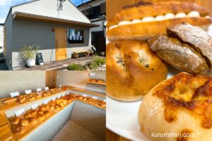 bakery PaPan.(ベーカリーパパン)久留米市にオープンした小さなパン屋さん