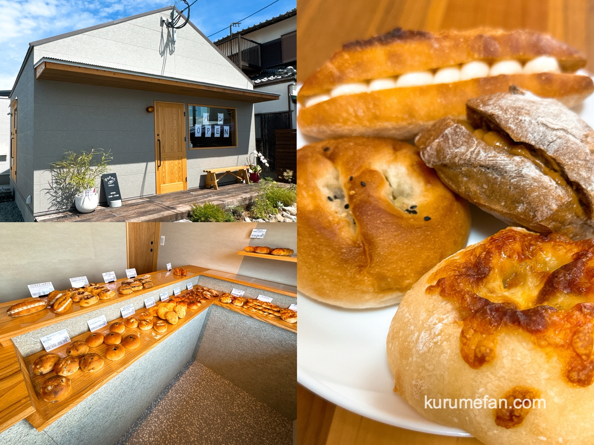 bakery PaPan.(ベーカリーパパン)久留米市にオープンした小さなパン屋さん