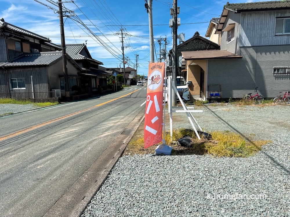 bakery PaPan.(ベーカリーパパン)店舗場所【福岡県久留米市三潴町生岩1212-7】 bakery PaPan.(ベーカリーパパン)店舗場所【福岡県久留米市三潴町生岩1212-7】