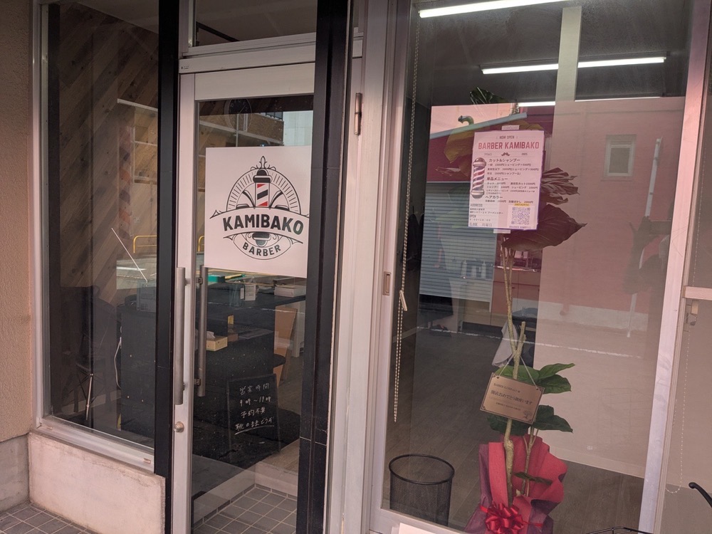 BARBER KAMIBAKO（バーバー カミバコ）店舗場所 福岡県久留米市通町