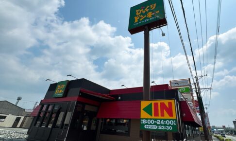 「びっくりドンキー久留米インター店」7月11日リニューアルオープン【久留米市】