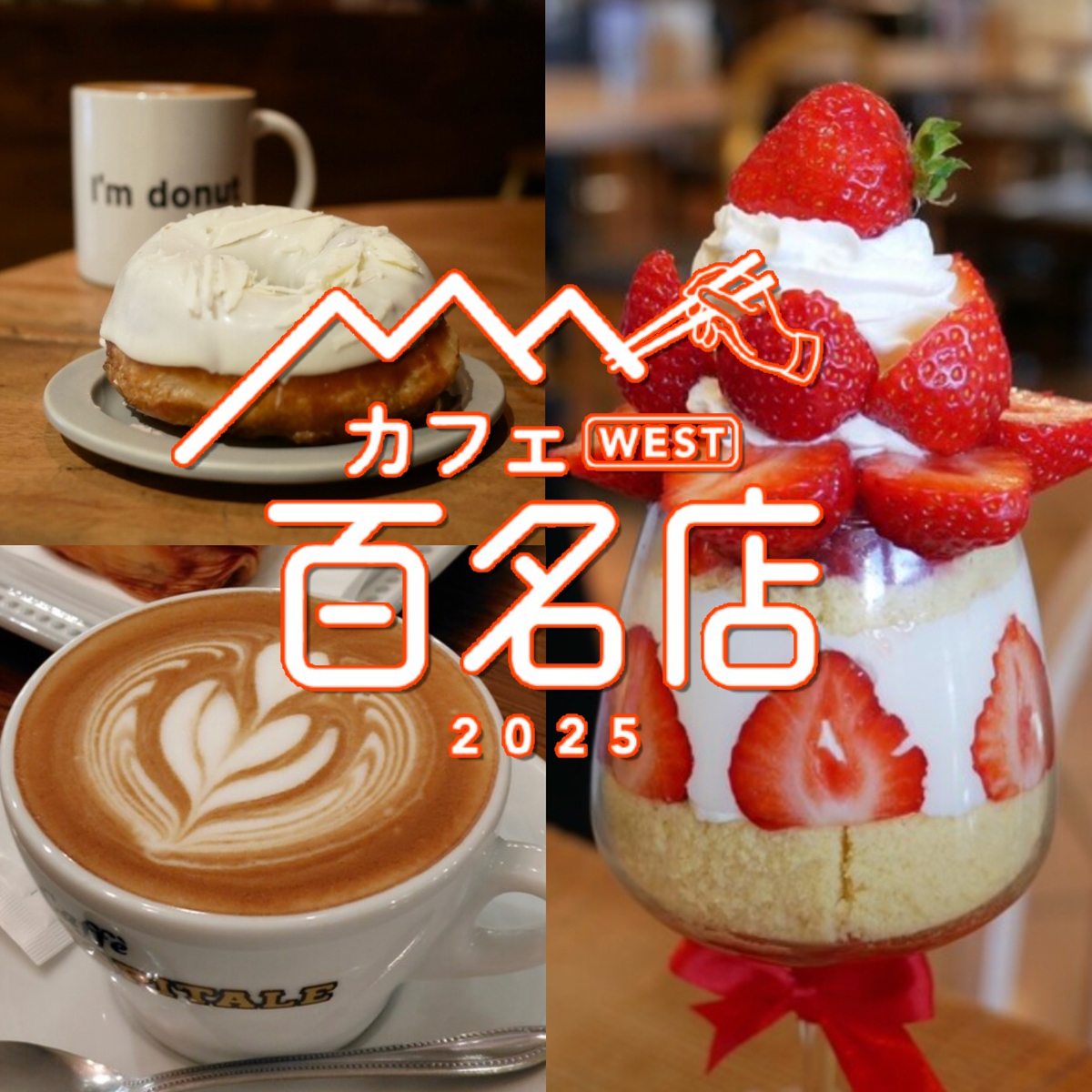「食べログ カフェ 百名店 2025」発表！福岡県は3店選ばれる 名店TOP100