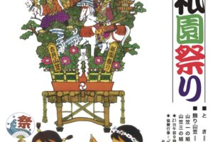「筑後吉井祇園祭り2025」飾り山笠や吉井祇園子ども祭り【うきは市】