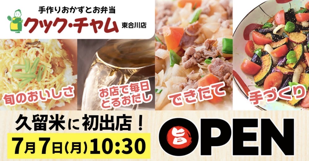 クックチャム東合川店 Instagram クックチャム東合川店 Instagram