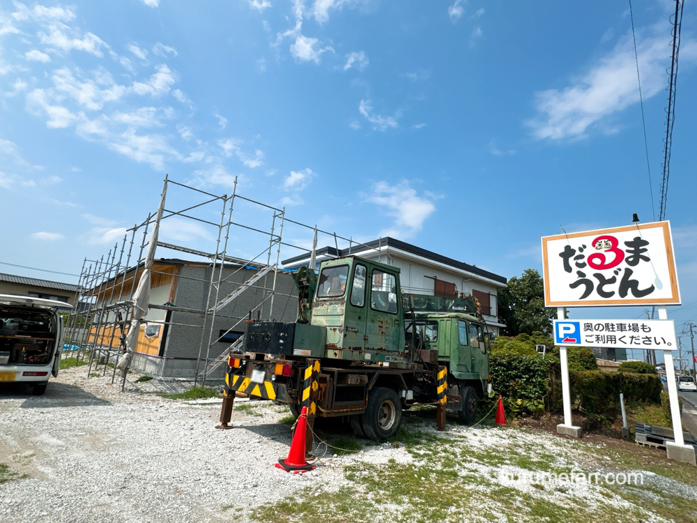 「だるまうどん」久留米市にオープン予定！筑後市で人気うどん店が移転