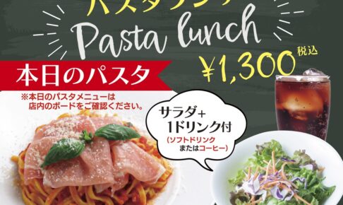 「デリカ＆バル アメニータ」ランチ＆ハッピーアワーがリニューアル！【久留米市】