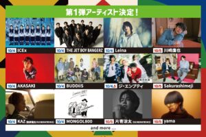 久留米市 野外音楽フェス 第1弾アーティストが決定！「8×8 MUSIC FESTIVAL 2025」