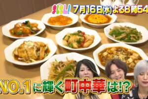 福岡県民5000人が選ぶ！町中華ランキングTOP20発表！まじもん！