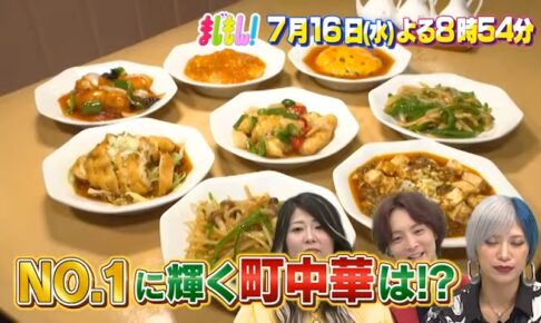 福岡県民5000人が選ぶ！町中華ランキングTOP20発表！まじもん！