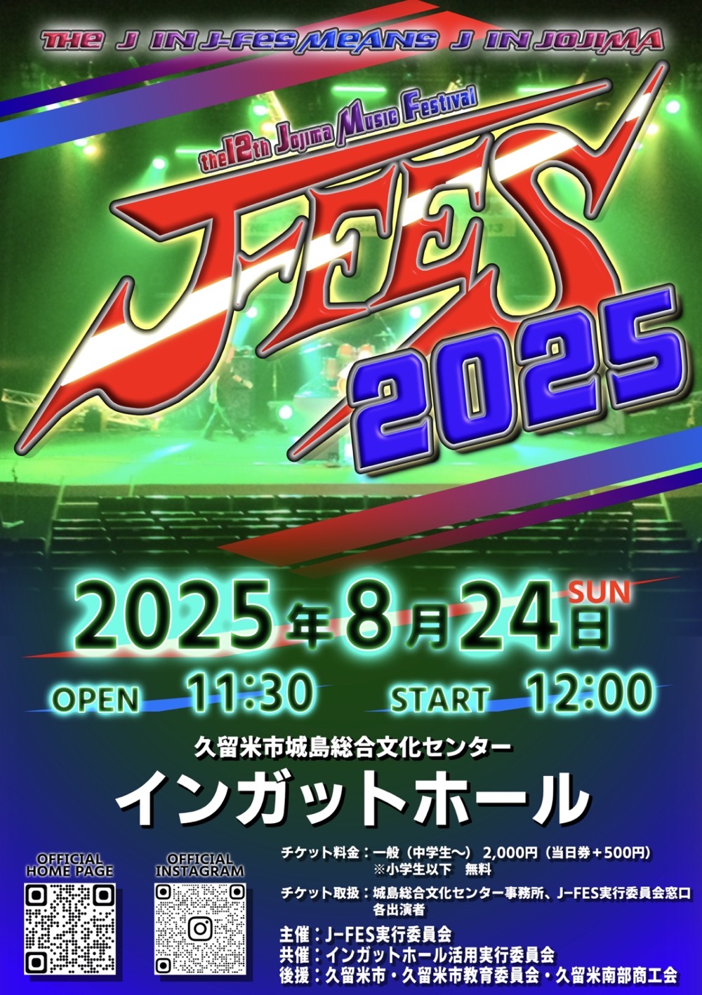 J‐FES 2025 -THE 12TH JOJIMA MUSIC FESTIVAL- J‐FES 2025 -THE 12TH JOJIMA MUSIC FESTIVAL-