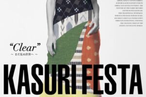 「KASURI FESTA2025」久留米座で開催！ファッションショーや地域アイドル結集！
