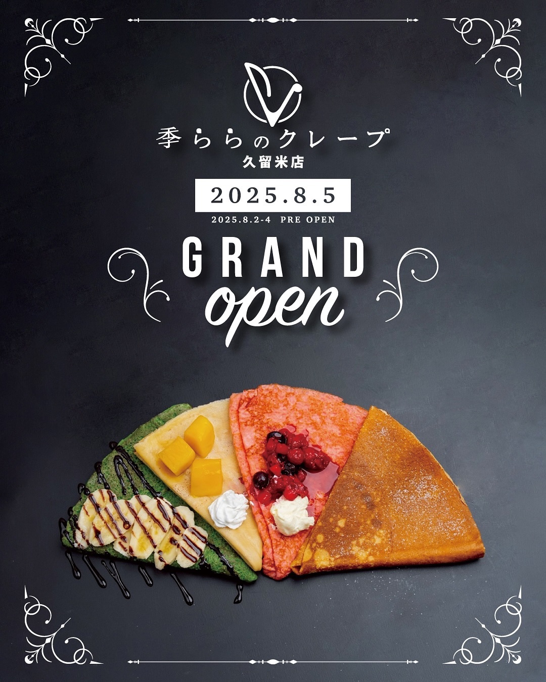 「季ららのクレープ 久留米店」久留米市に8月オープン！クレープ食べ放題専門店