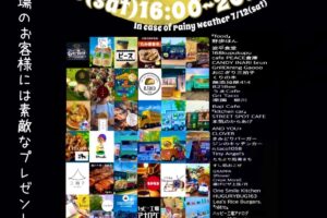 「ナイトマルシェ vol.4」久留米・筑後のお店など56店舗が出店！JAZZ LIVEも