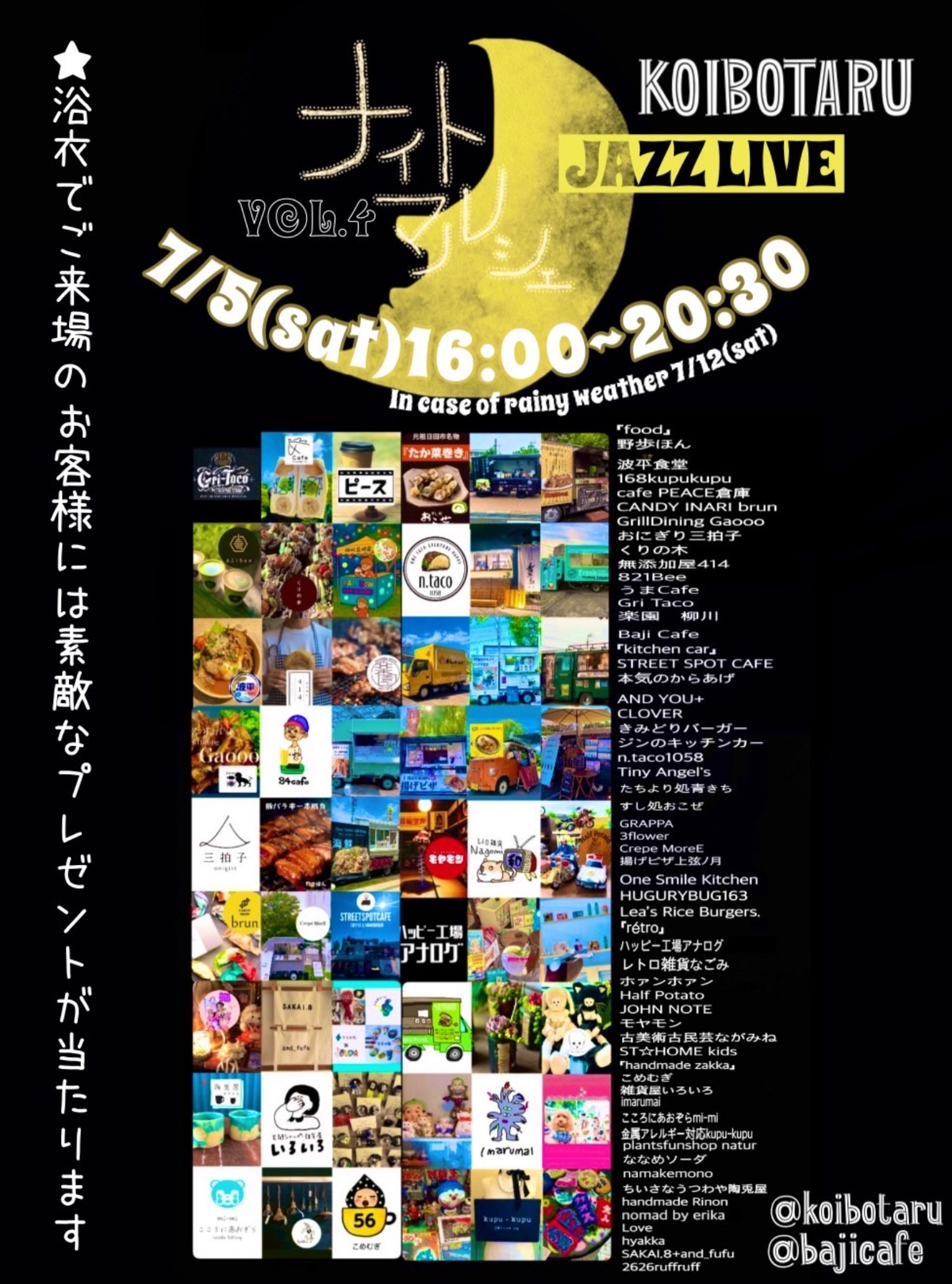 「ナイトマルシェ vol.4」久留米・筑後のお店など56店舗が出店！JAZZ LIVEも