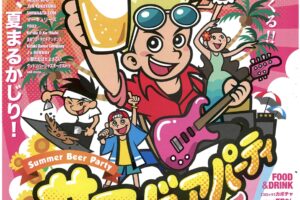 久留米市「サマービアパーティ2025」バンド演奏やダンス、屋台グルメも集結！