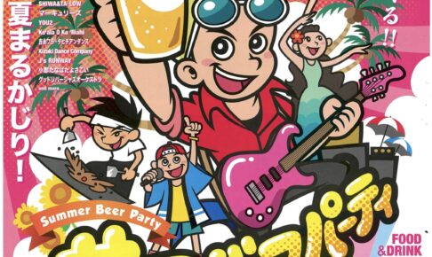 久留米市「サマービアパーティ2025」バンド演奏やダンス、屋台グルメも集結！