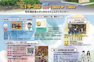 「みやきマルシェ」約100店舗が出店！流しそうめん試食販売会！久留米市内のお店も