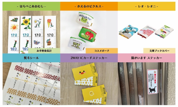 「はらぺこあおむし」や「レオ・レオニのグッズ」のほか、かわいい絵本のキャラクターグッズが勢ぞろい！