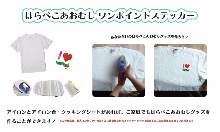『MOJIMOJI TAC MARKET』アイロンプリント デモンストレーション