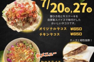 タコス専門店「エヌタコ」久留米市に7月期間限定オープン！タコスライスも