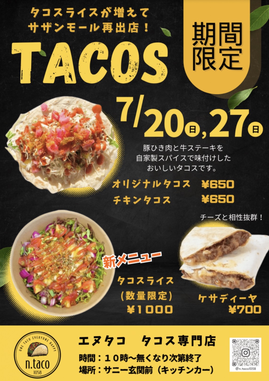 タコス専門店「エヌタコ」久留米市に7月期間限定オープン！タコスライスも