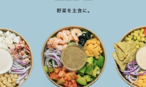 チョップドサラダ専門店「VEGE & me」レイリア久留米に期間限定オープン！