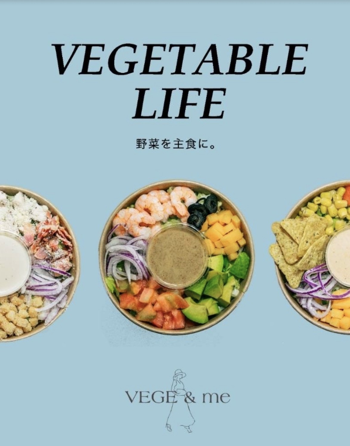 チョップドサラダ専門店「VEGE & me」レイリア久留米に期間限定オープン!