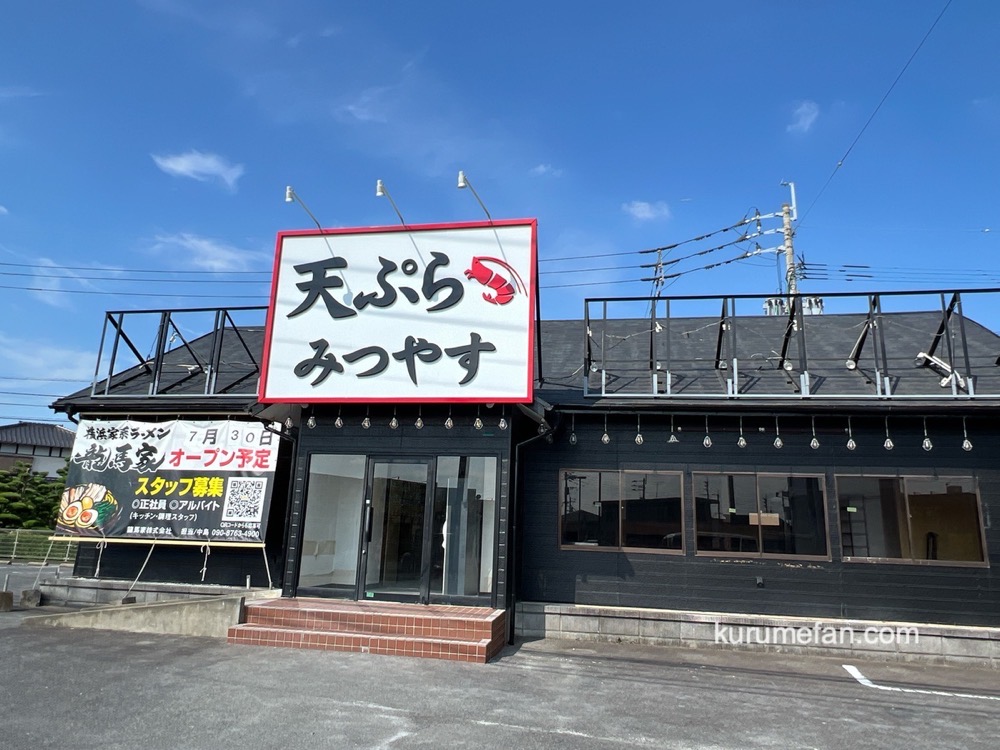 「横浜家系ラーメン龍馬家」久留米市に7月オープン!国道3号線沿いに出店 「横浜家系ラーメン龍馬家」久留米市に7月オープン!国道3号線沿いに出店