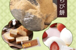 「京都利休の生わらび餅」7月期間限定オープン！サザンモール久留米