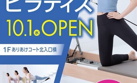 「Rintosullイオンモール大牟田店」10月オープン！マシンピラティススタジオ