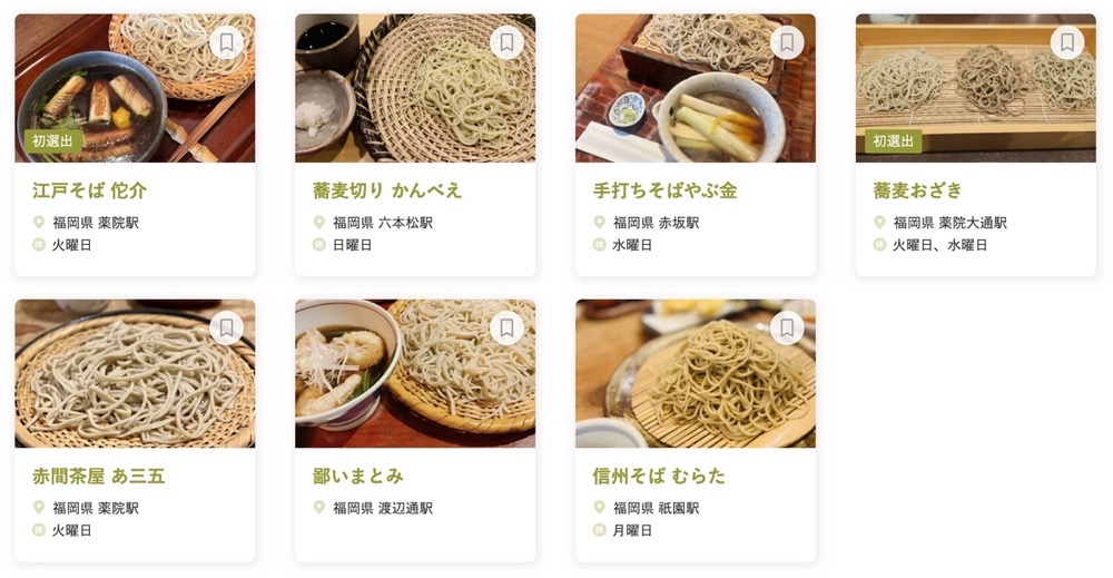「食べログ そば 百名店 2025」発表！福岡県は7店が選ばれる 名店TOP100