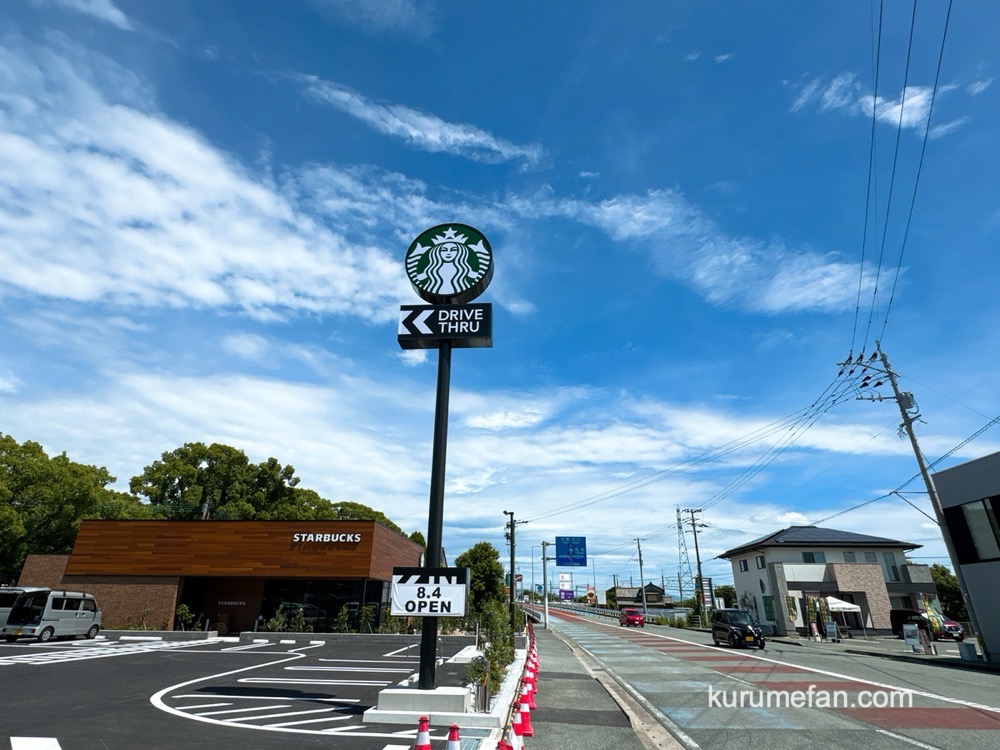 「スターバックスコーヒー柳川店」8月オープン!スタバが柳川市に出店 「スターバックスコーヒー柳川店」8月オープン!スタバが柳川市に出店