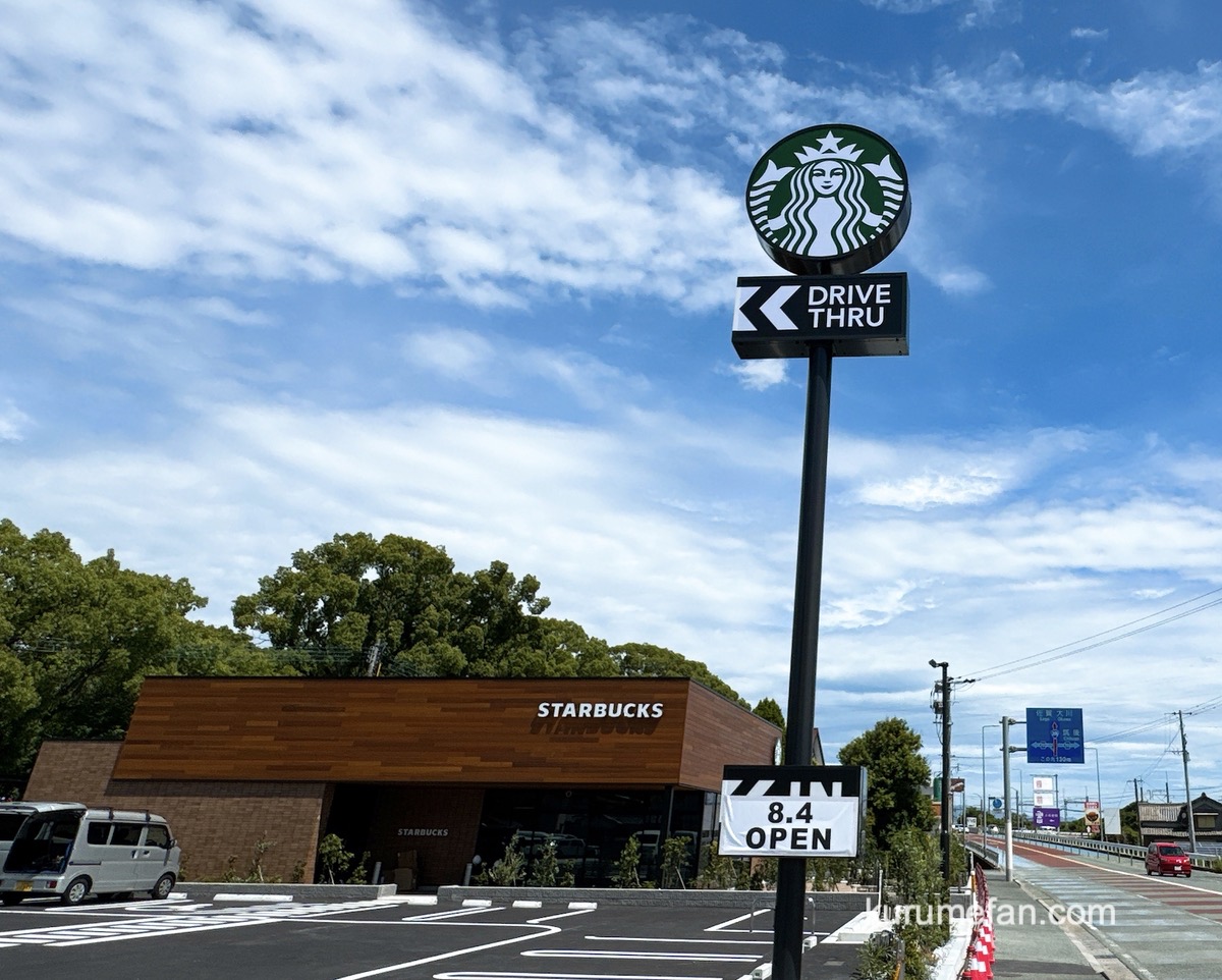 「スターバックスコーヒー」柳川市に8月オープン！スタバが出店